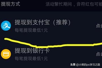 抖音分五億怎么提現(xiàn)到支付寶？抖音如何提現(xiàn)？