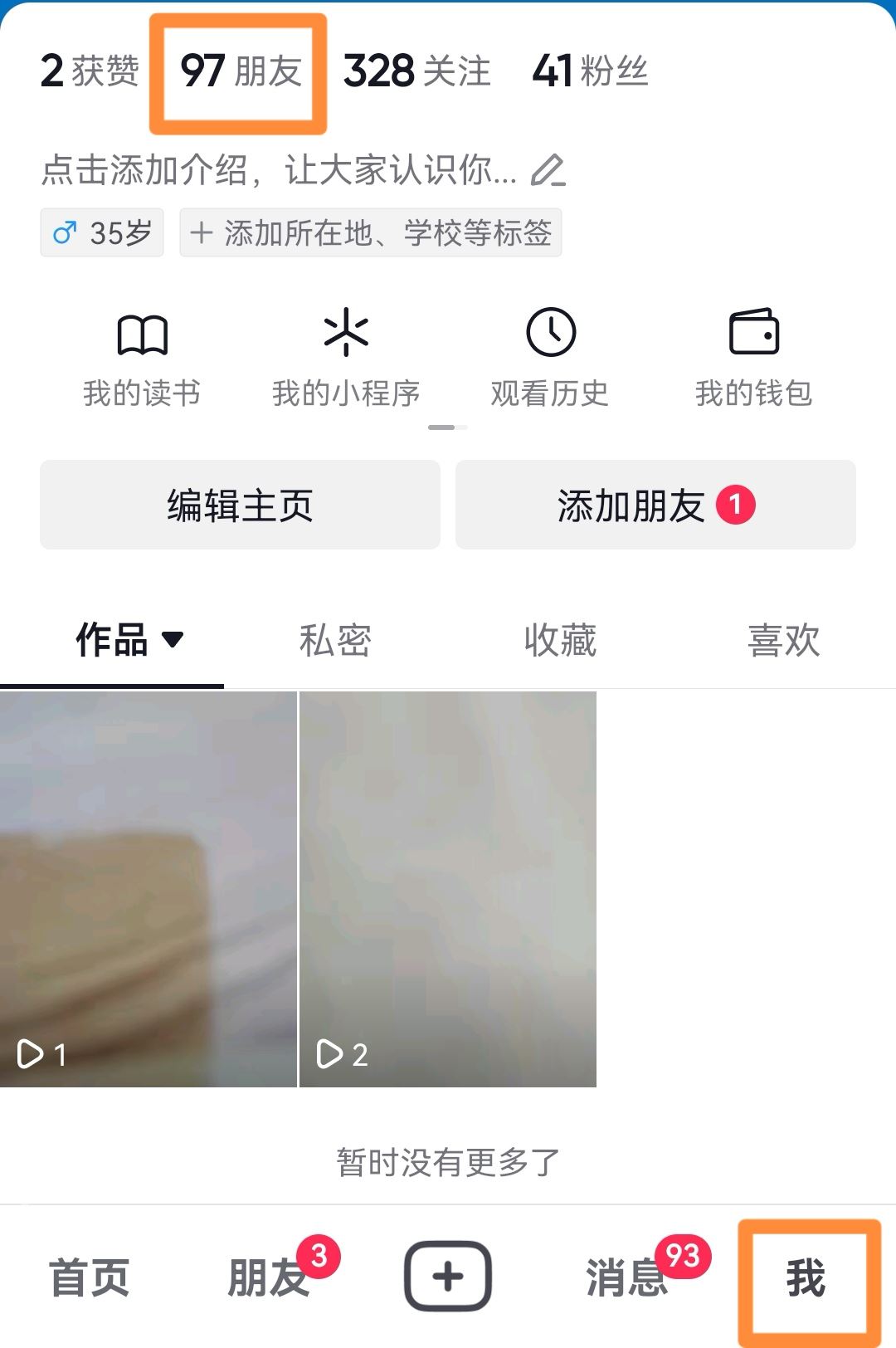 抖音視頻通話怎么開美顏？