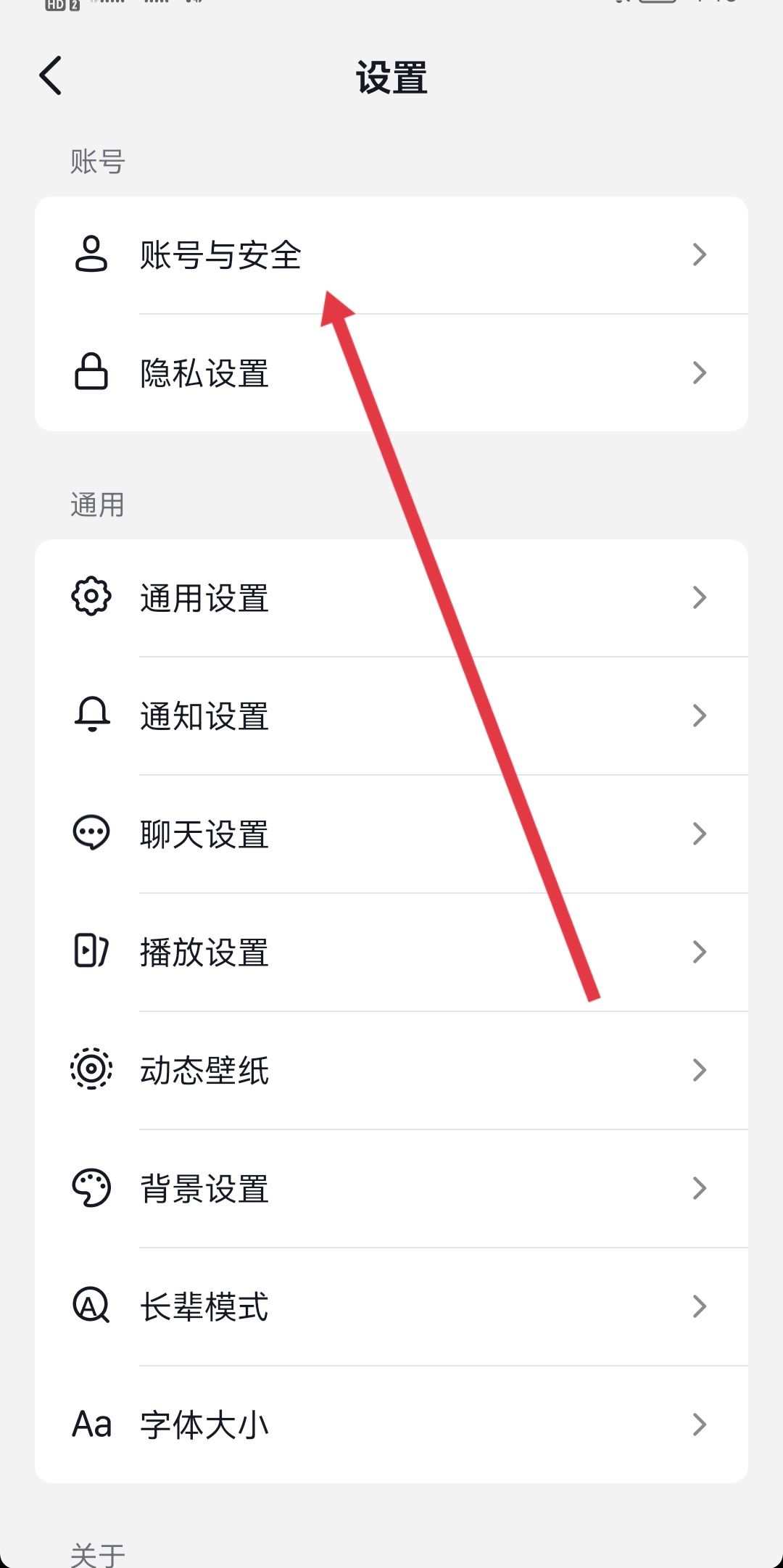 抖音怎么取消實(shí)名？