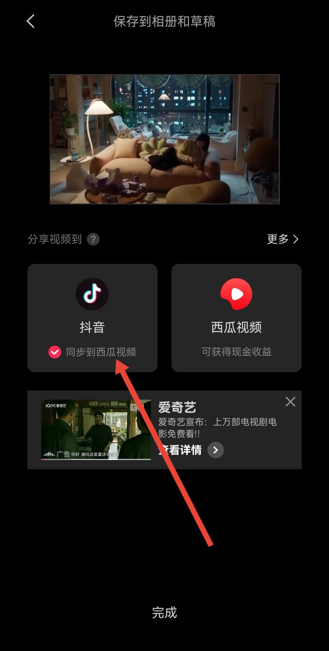 抖音開頭模糊變清晰怎么弄的？