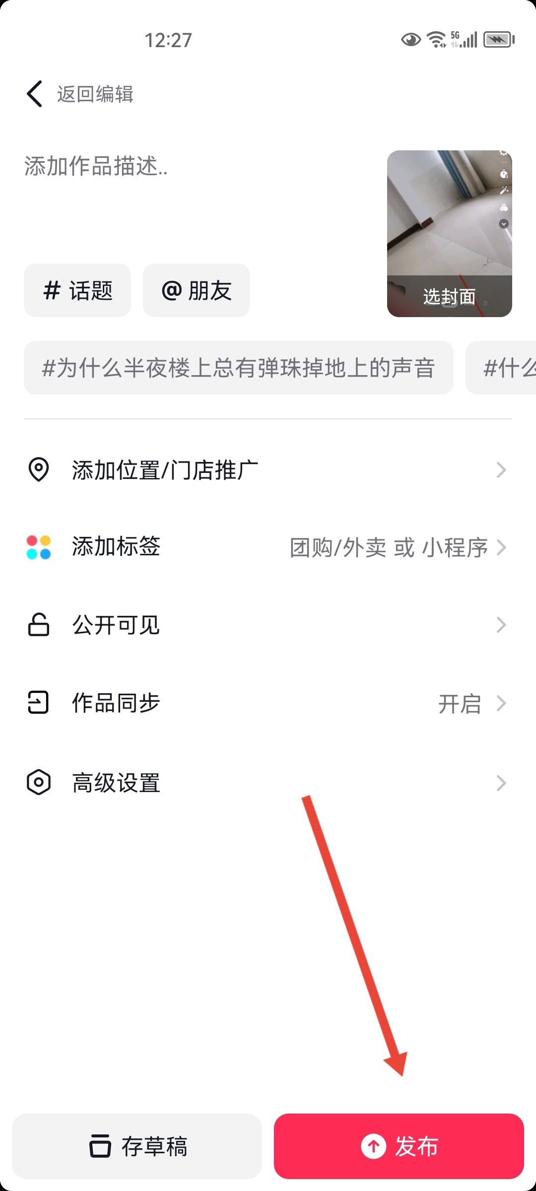 抖音上傳照片不清晰怎么辦？