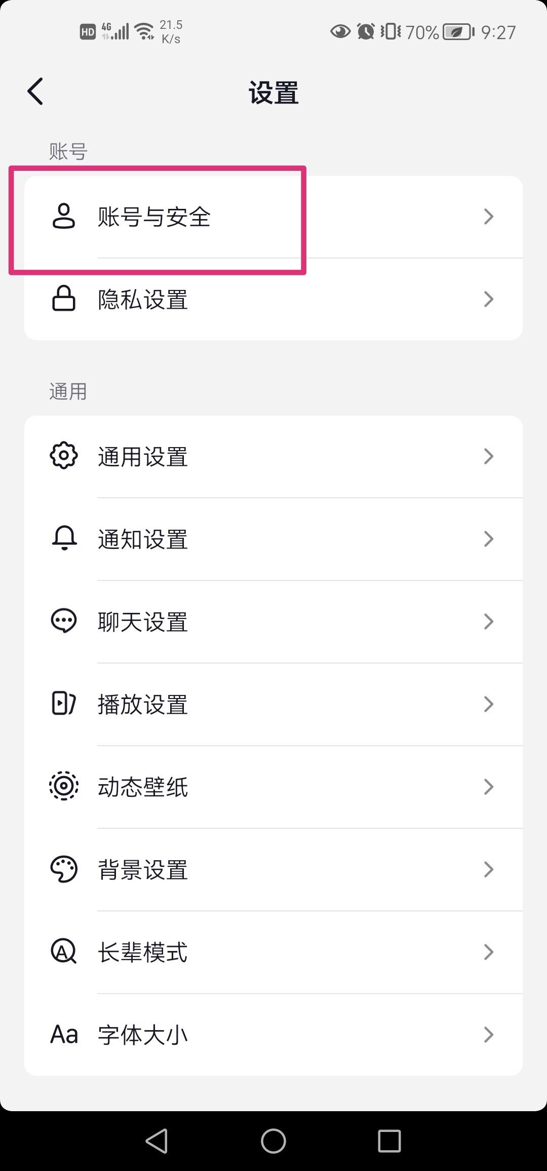 抖音不注銷怎么解綁實(shí)名？