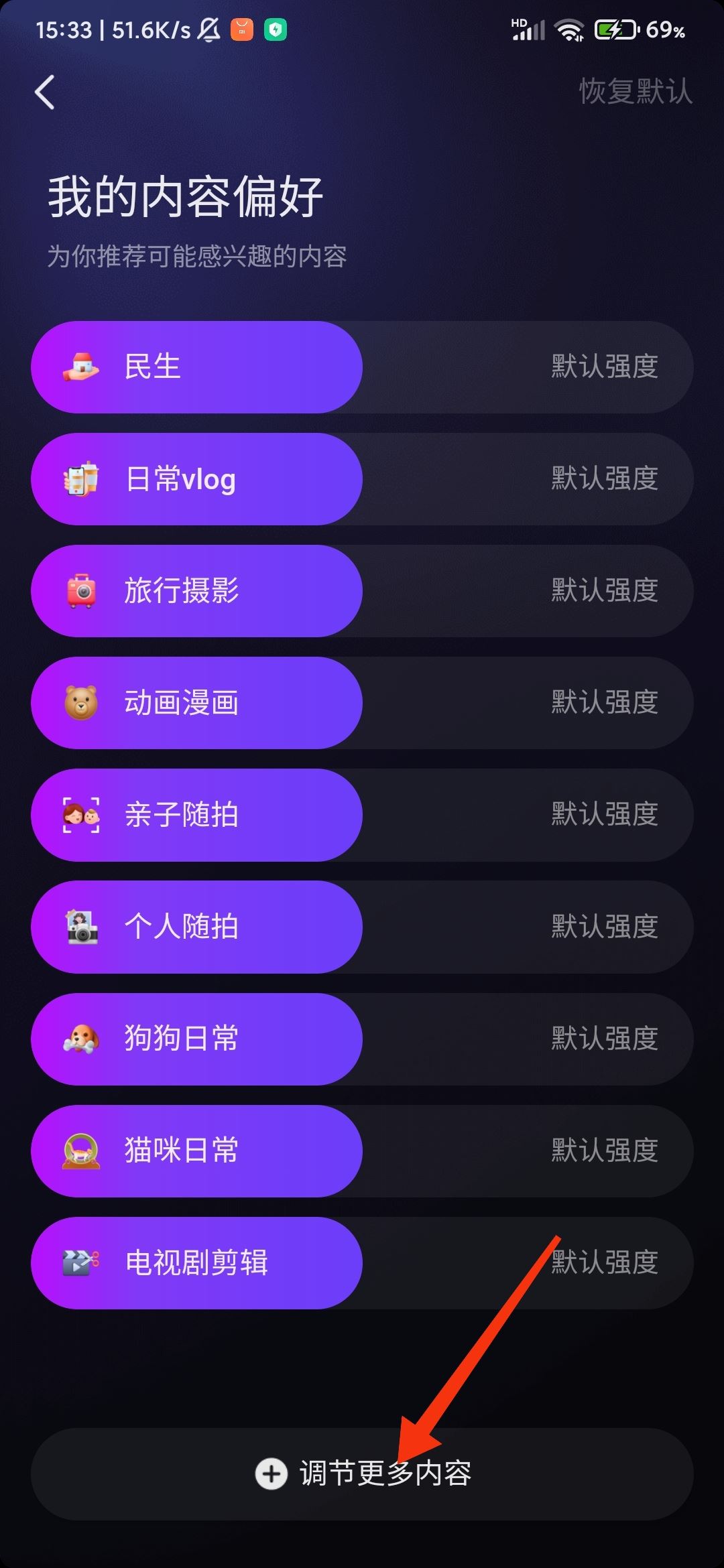 抖音怎么設(shè)置只看帥哥？