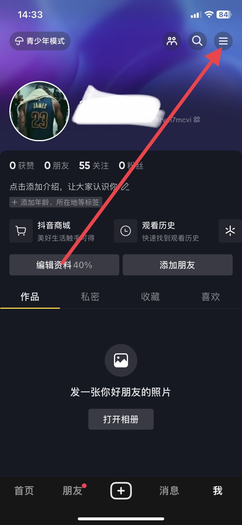 抖音怎么最小化窗口播放？