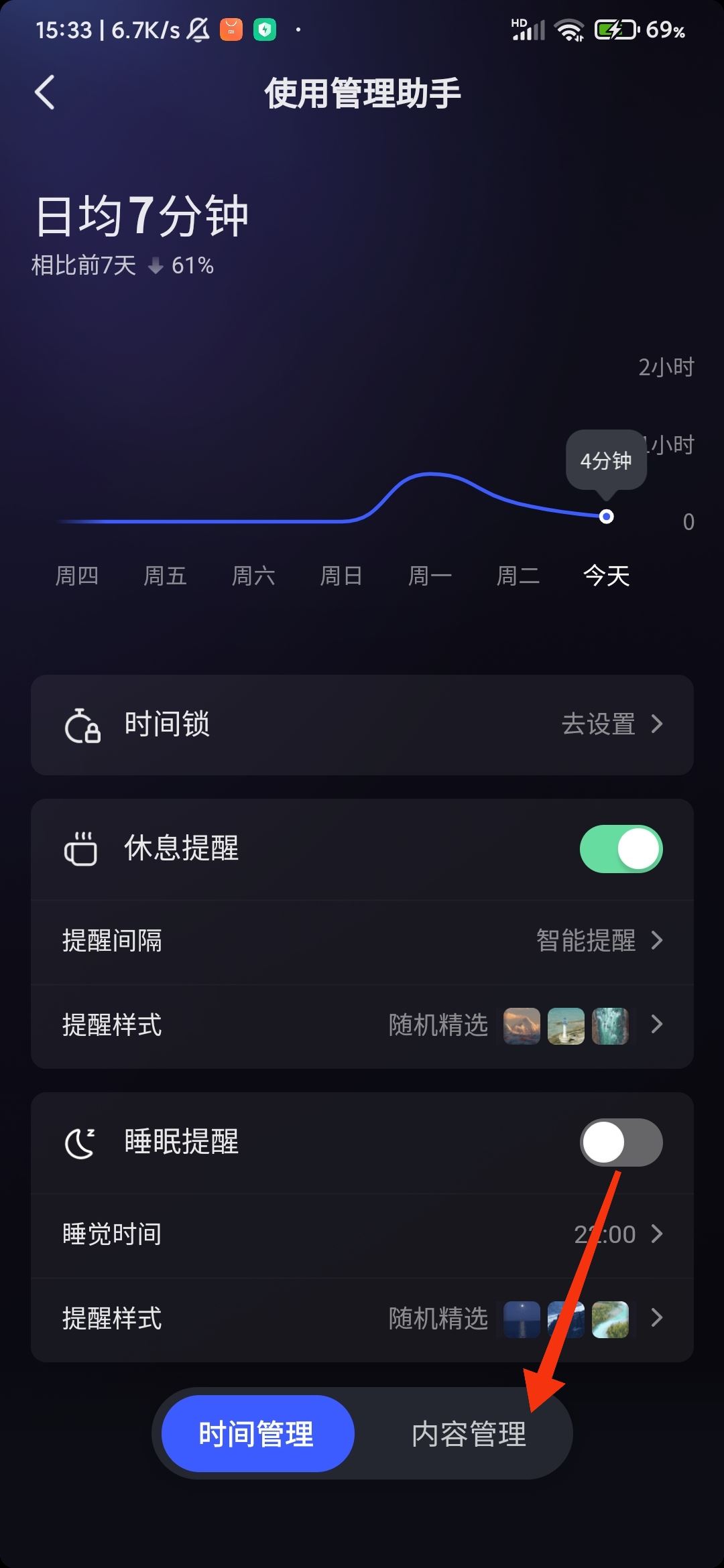 抖音怎么設(shè)置只看帥哥？