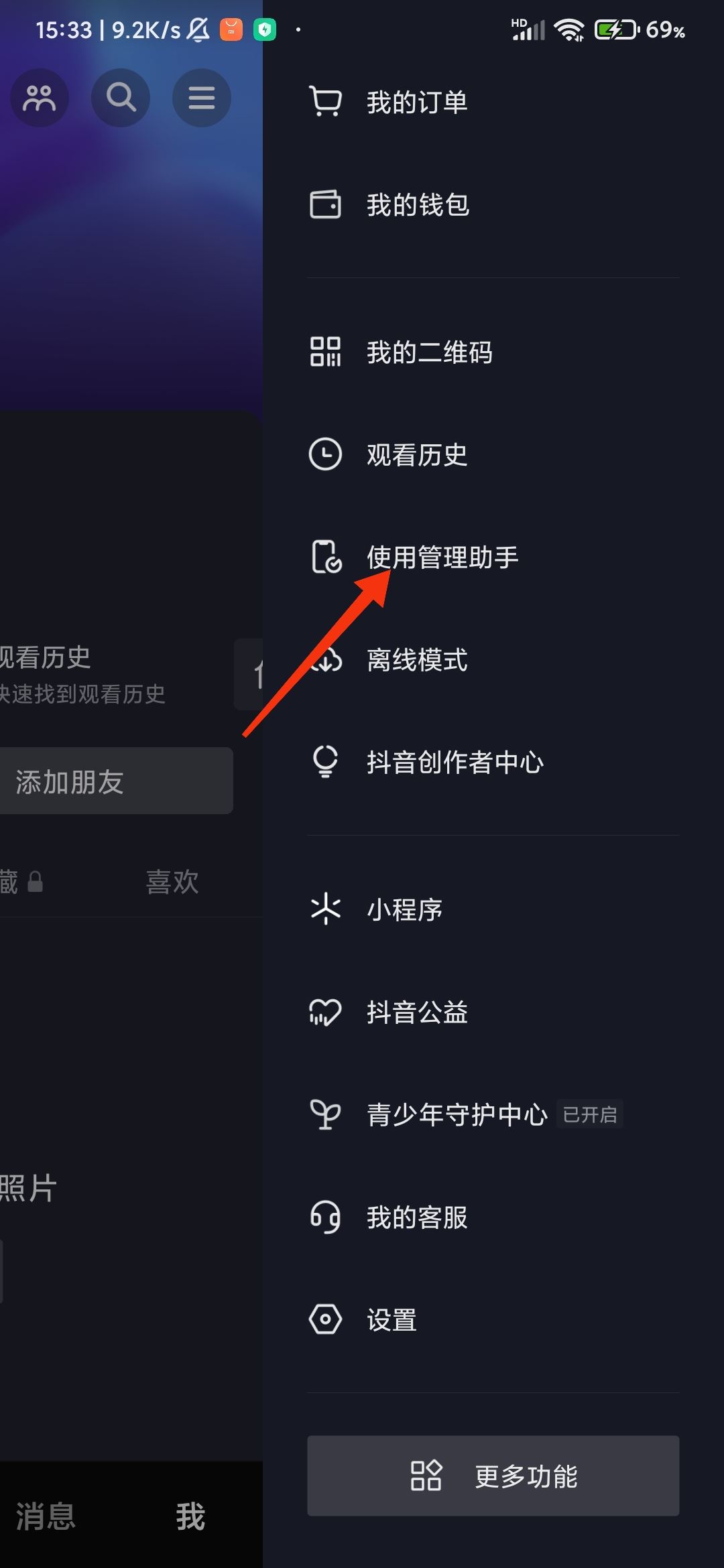 抖音怎么設(shè)置只看帥哥？