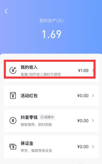 抖音來客怎么提現(xiàn)？