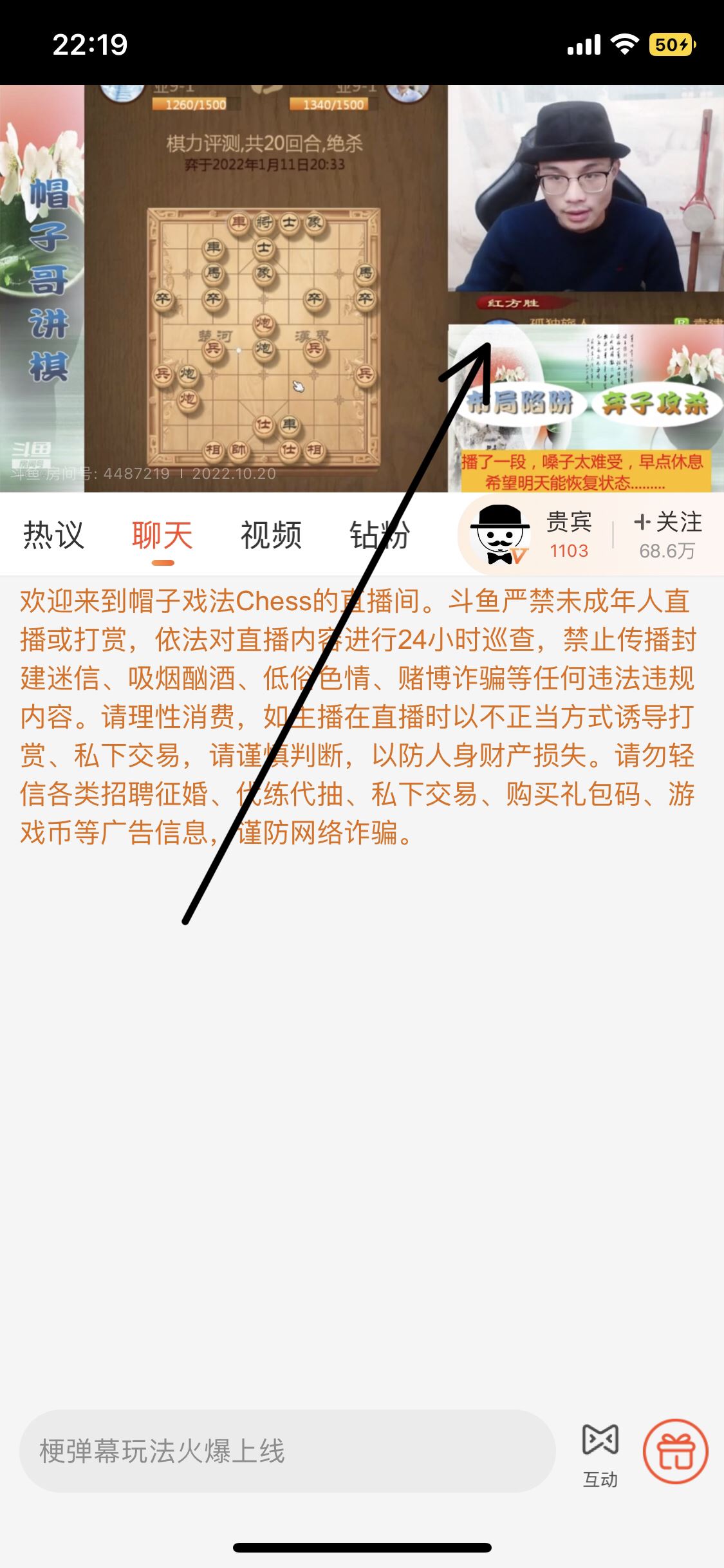 怎樣看帽子哥象棋直播？