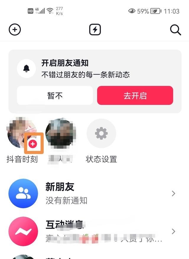 抖音時刻怎么玩？