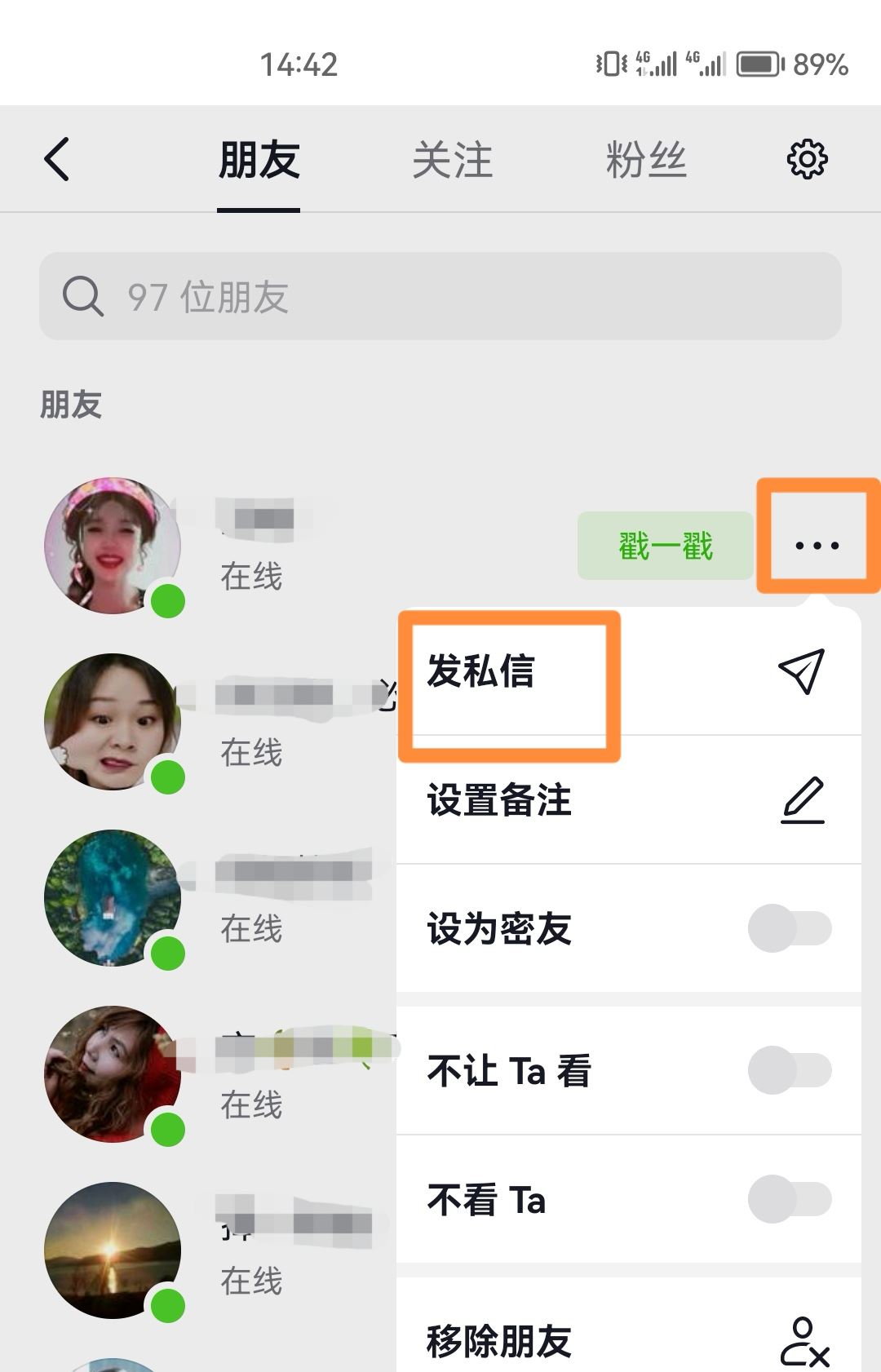 抖音視頻通話怎么開美顏？