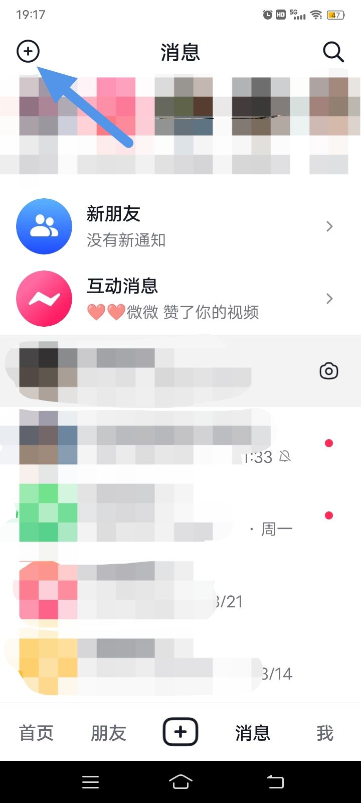 抖音拉個群怎么拉的？