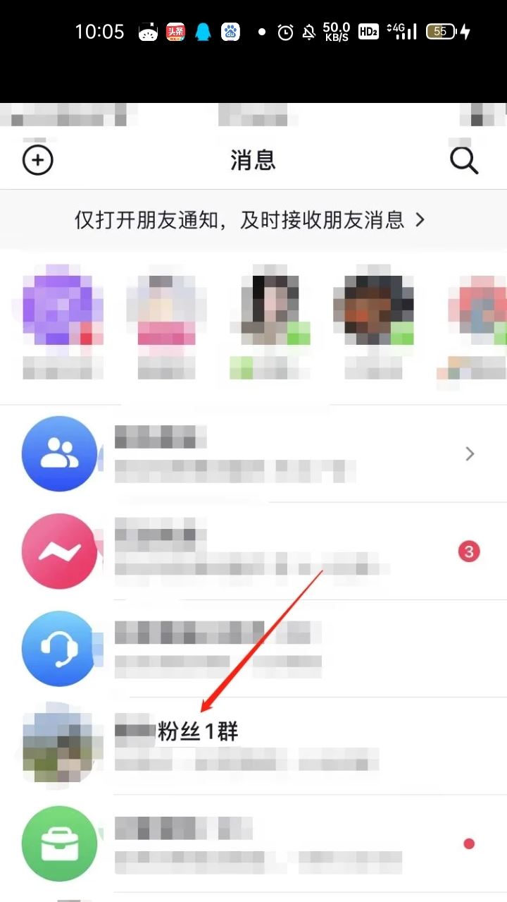 抖音不小心建了個(gè)群如何取消？