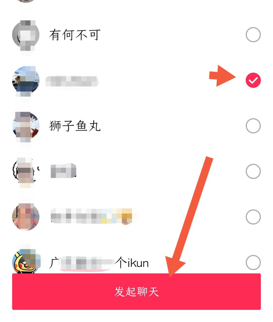 抖音拉個群怎么拉的？