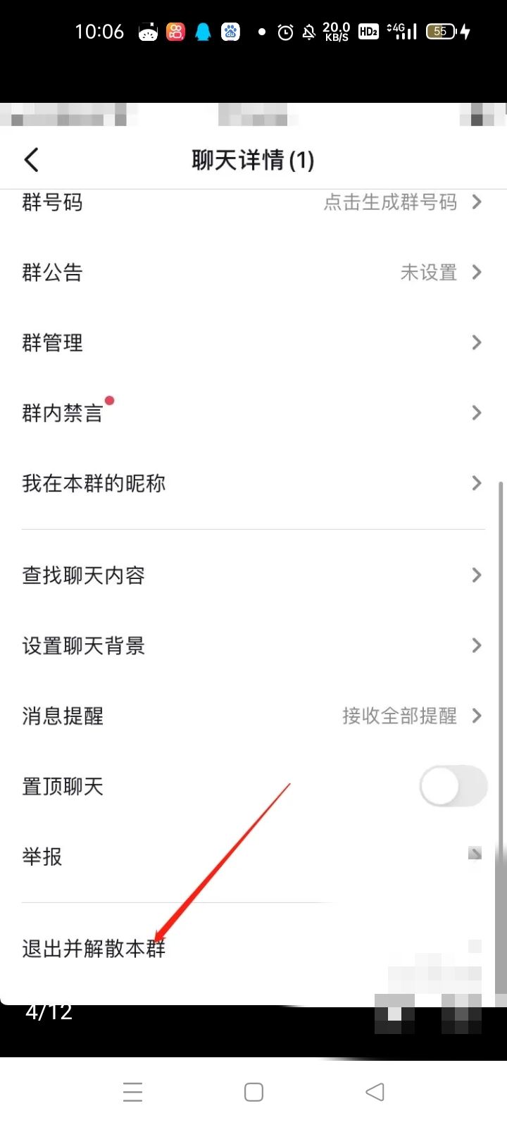 抖音不小心建了個(gè)群如何取消？