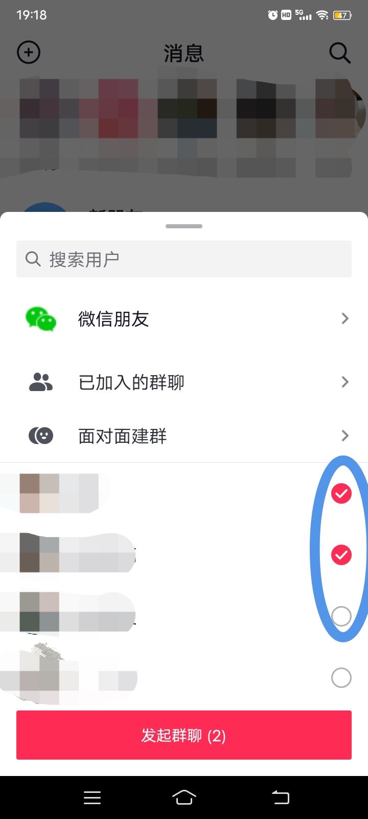 抖音拉個群怎么拉的？