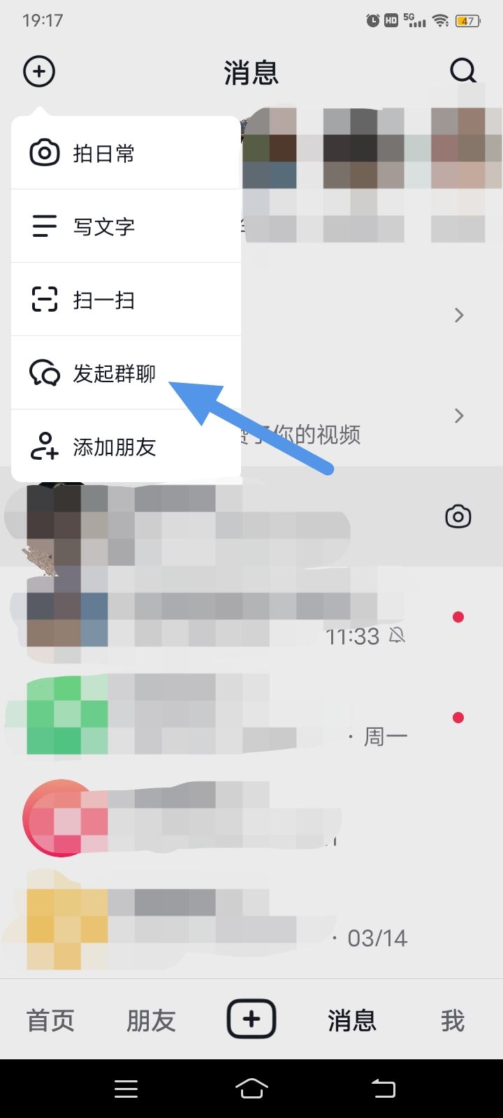 抖音拉個群怎么拉的？