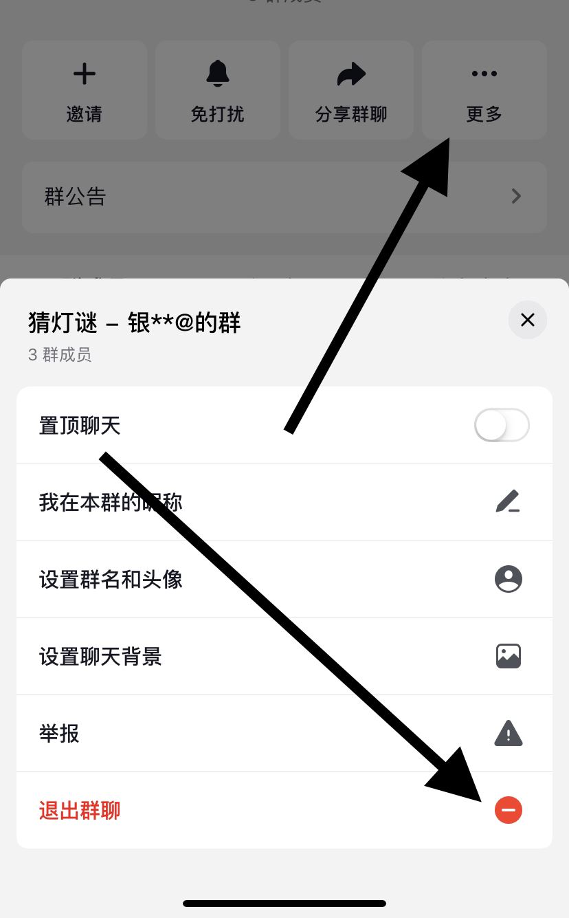 抖音不小心建了個(gè)群如何取消？