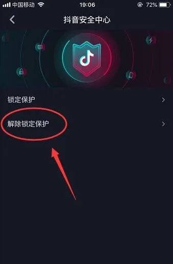 oppowatch3pro抖音怎么關(guān)掉個人信息保護(hù)？