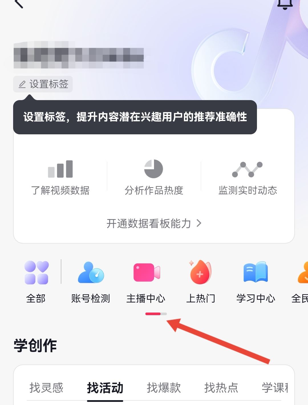 抖音拉個群怎么拉的？