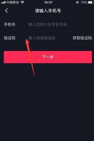 oppowatch3pro抖音怎么關(guān)掉個人信息保護(hù)？