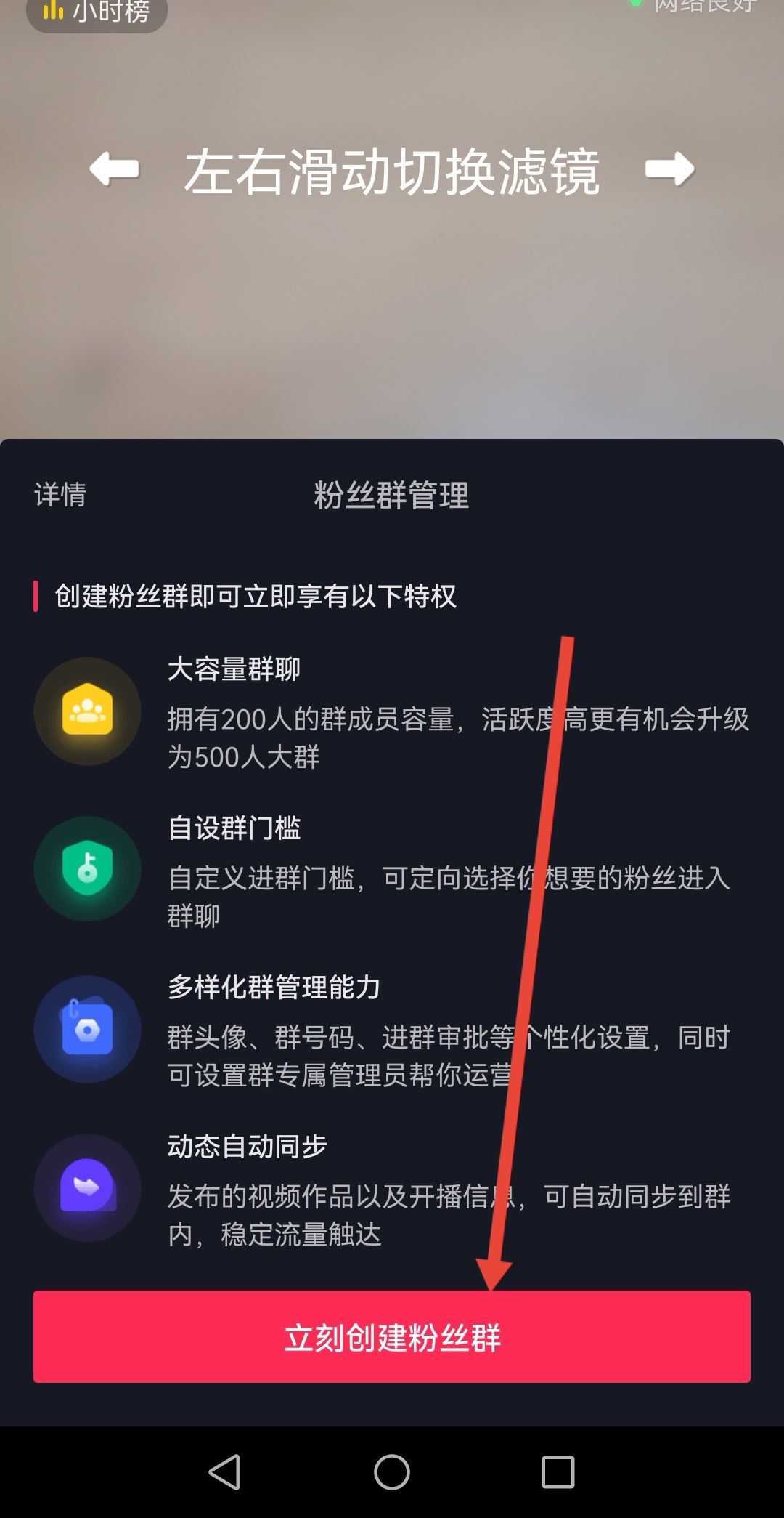 抖音拉個群怎么拉的？