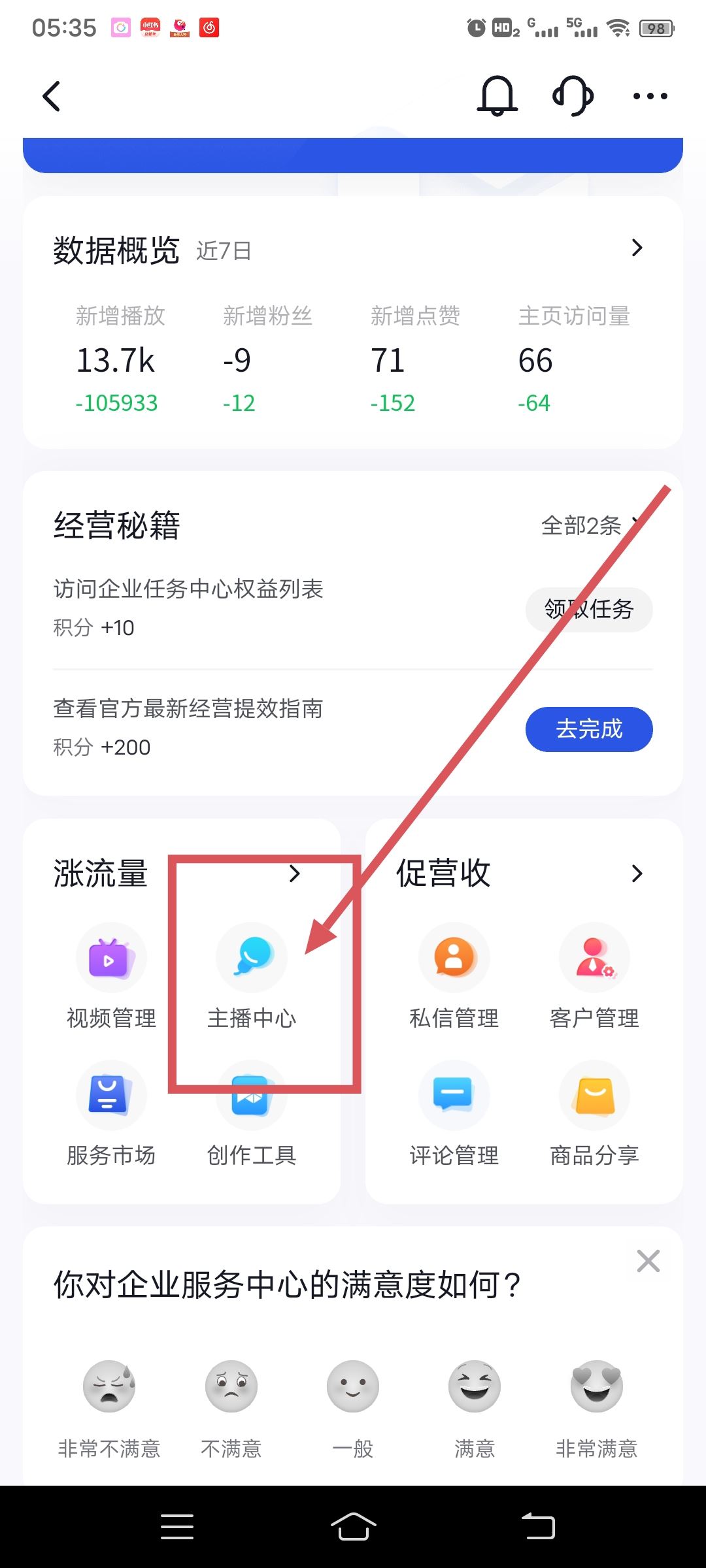 抖音不小心創(chuàng)建了群聊怎么辦？