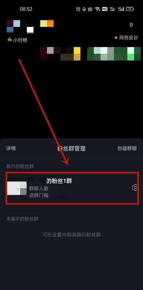 抖音拉個群怎么拉的？