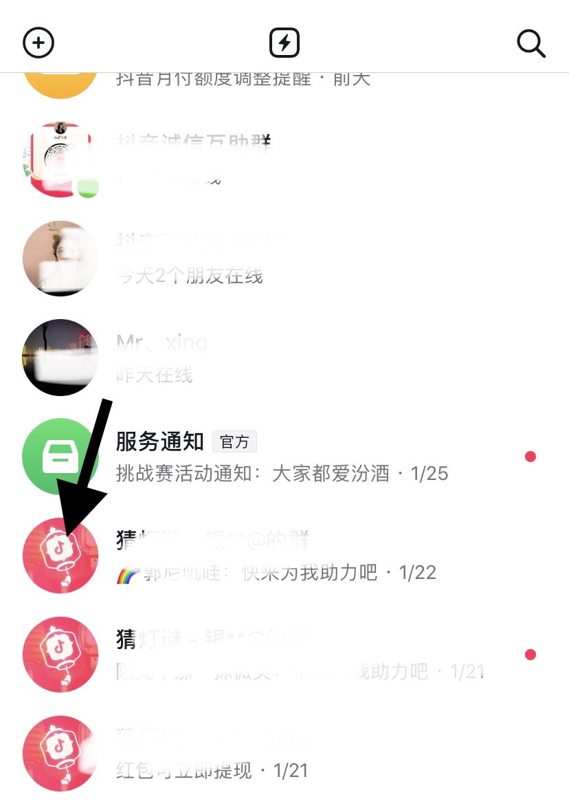 抖音不小心建了個(gè)群如何取消？