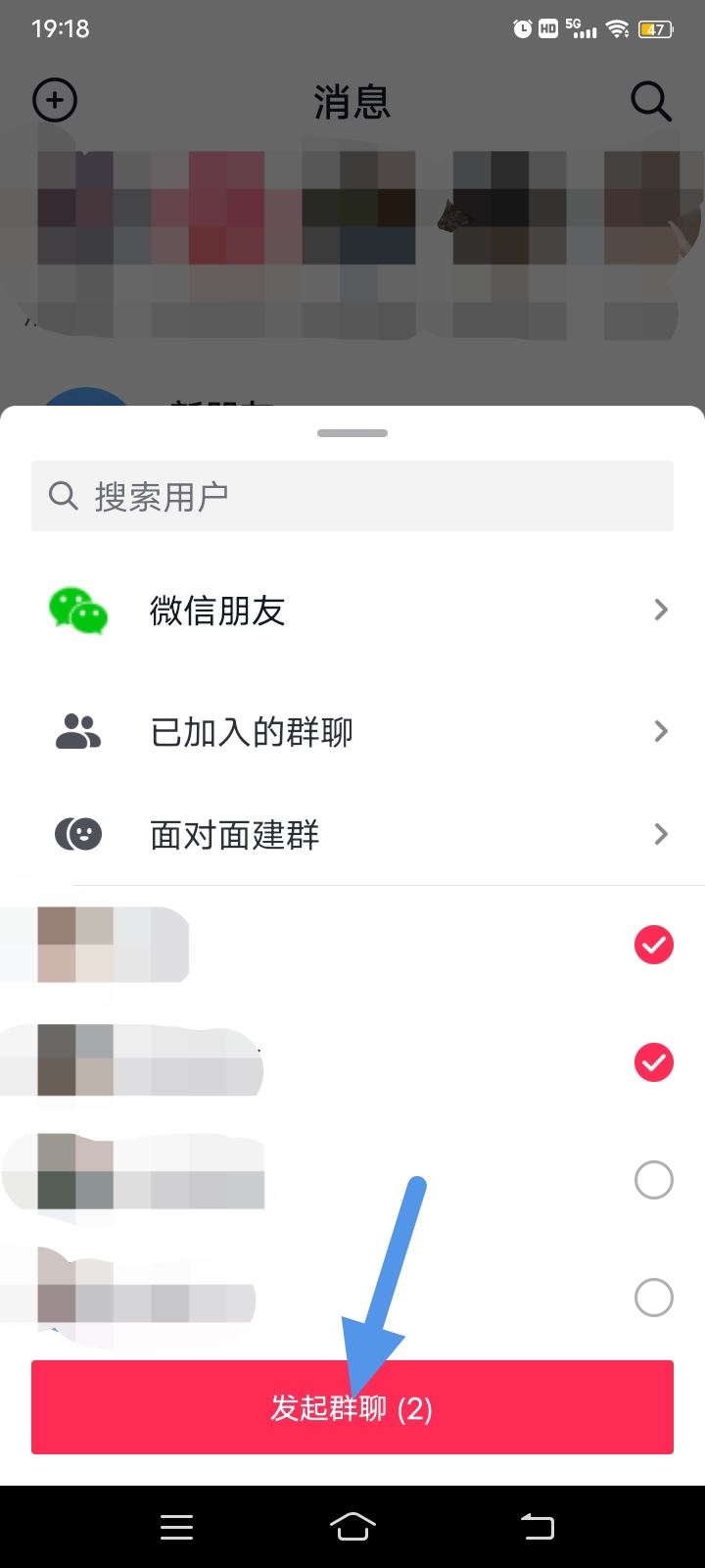 抖音拉個群怎么拉的？