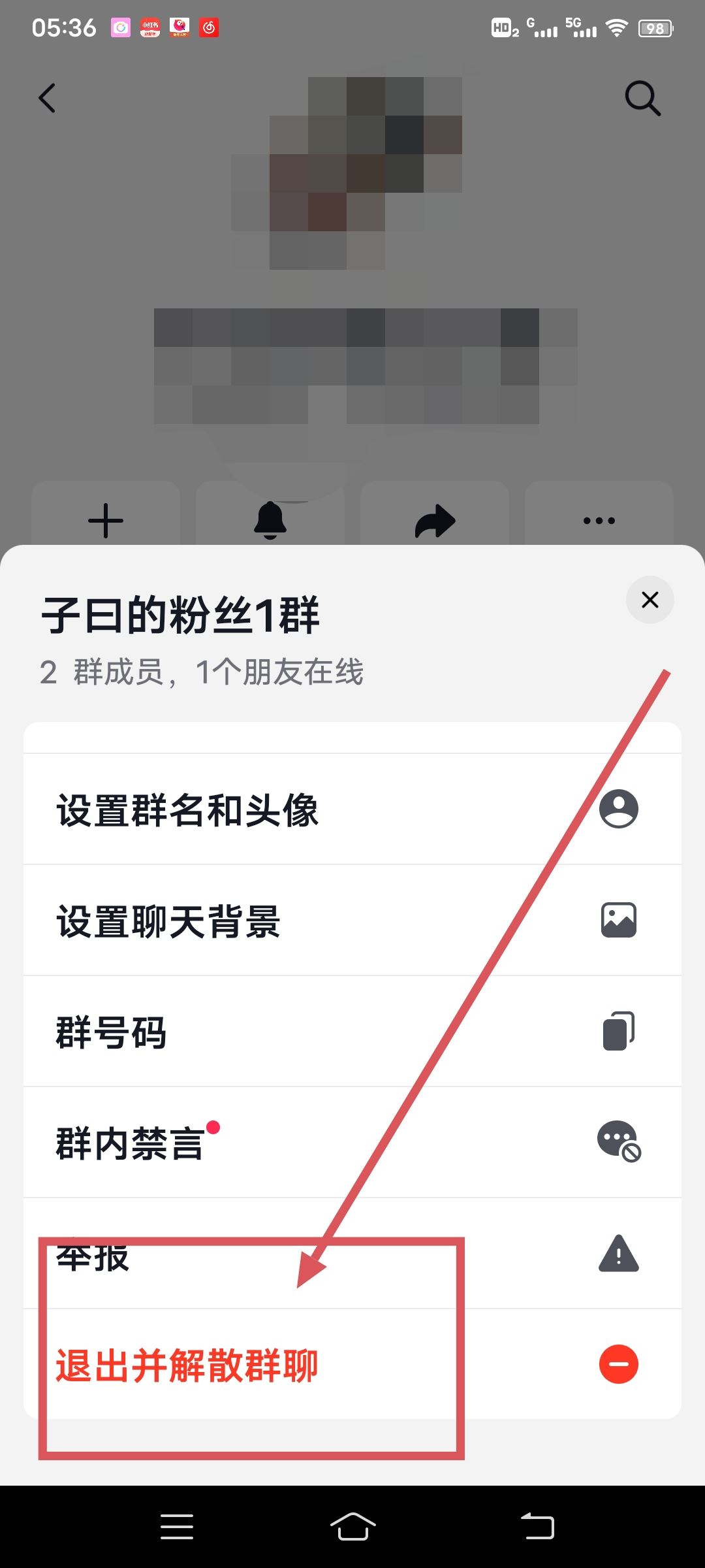 抖音不小心創(chuàng)建了群聊怎么辦？