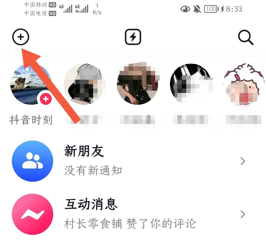 抖音拉個群怎么拉的？