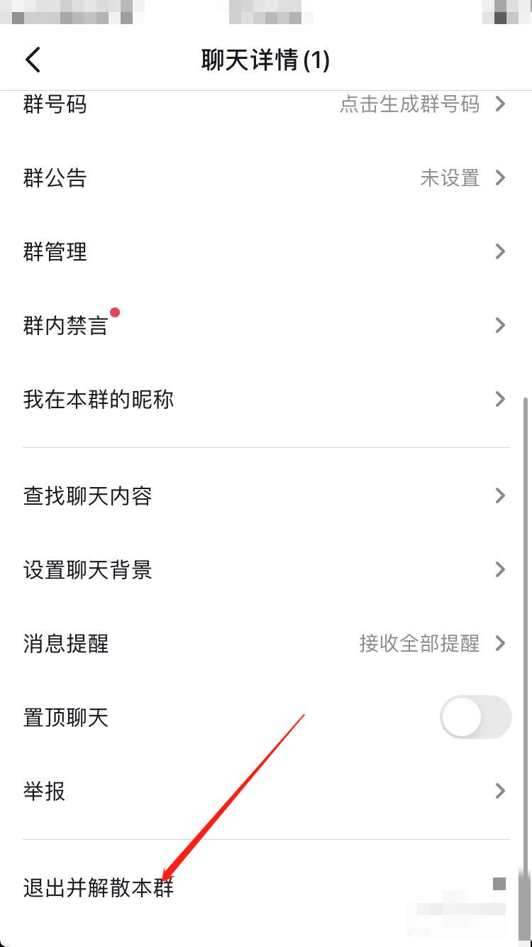 抖音群怎么解散？
