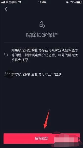 oppowatch3pro抖音怎么關(guān)掉個人信息保護(hù)？