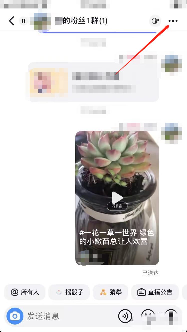 抖音群怎么解散？