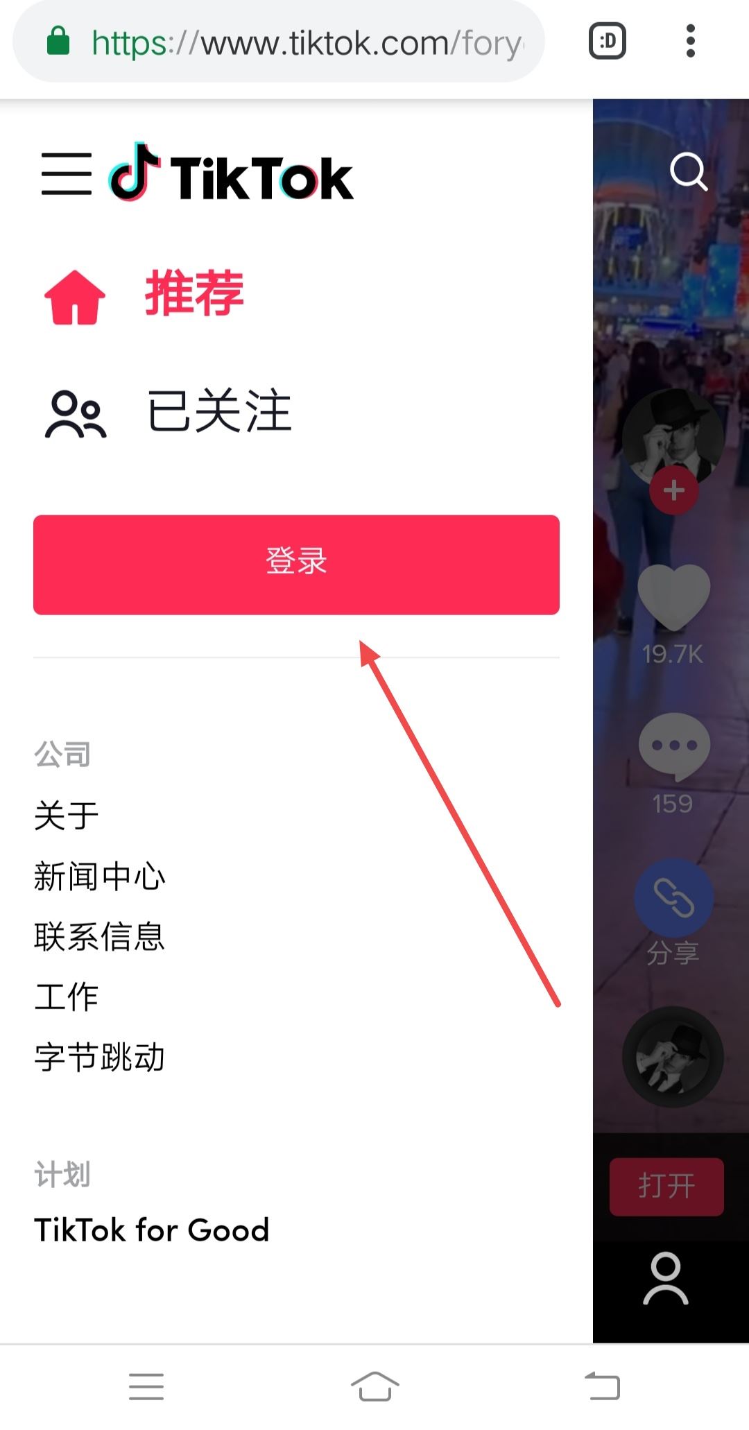 tiktok怎么創(chuàng)建賬戶？
