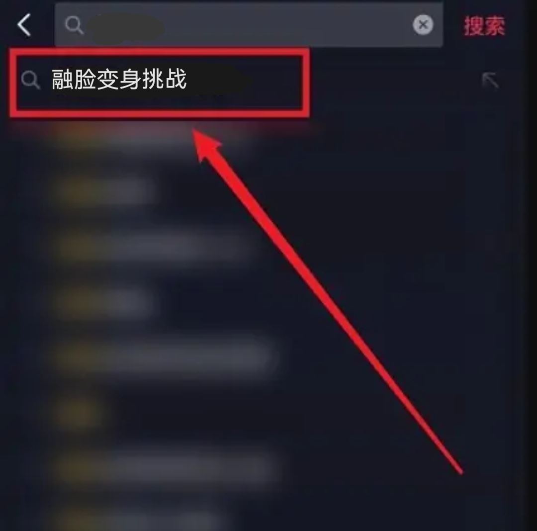 抖音融臉變身挑戰(zhàn)怎么弄的？