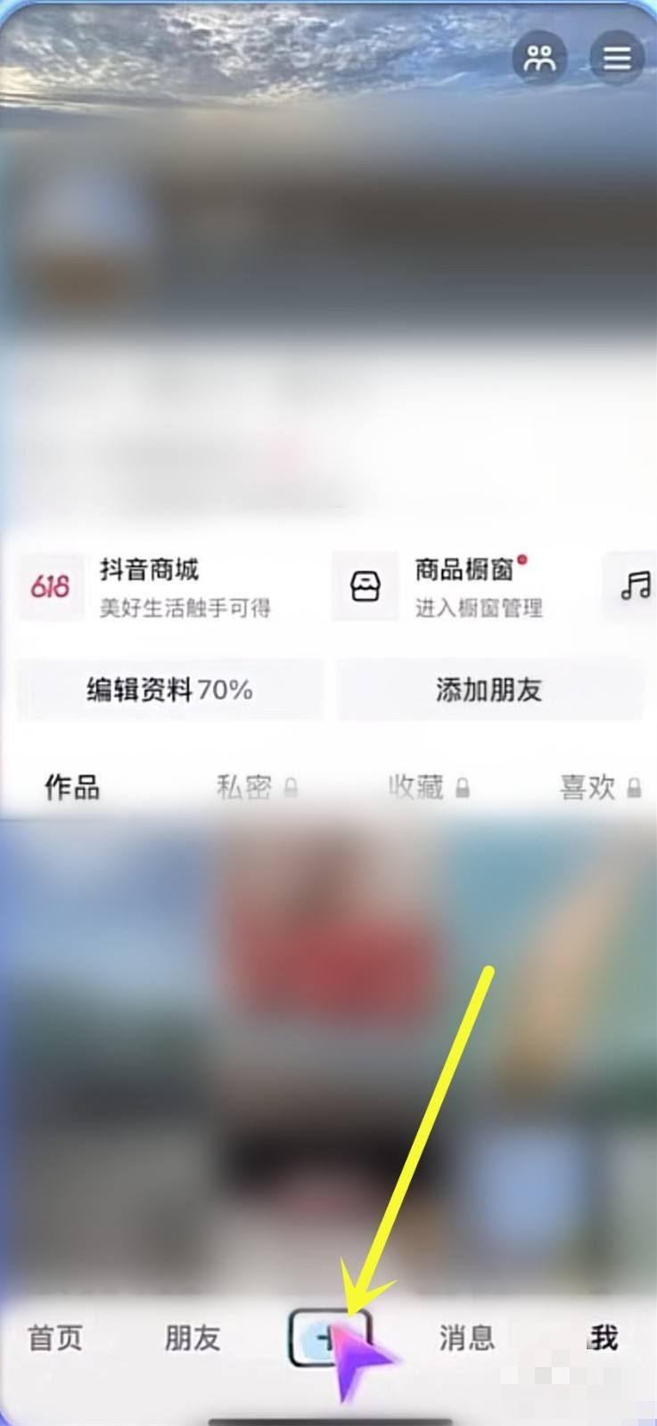 兩人共創(chuàng)視頻怎么弄？