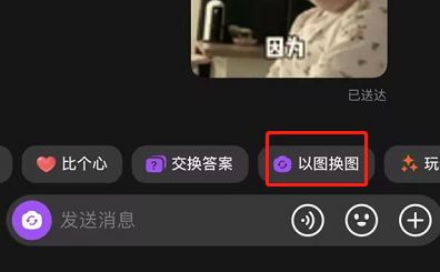 抖音聊天小火苗怎么變紫色？