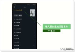 抖音怎么自己創(chuàng)建話題？