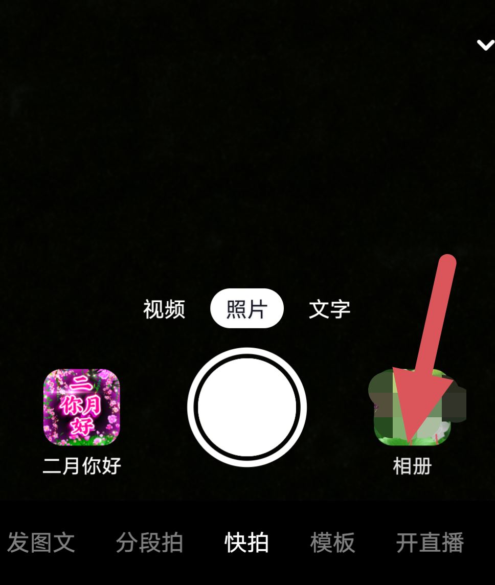 騰訊視頻怎么剪輯到抖音？