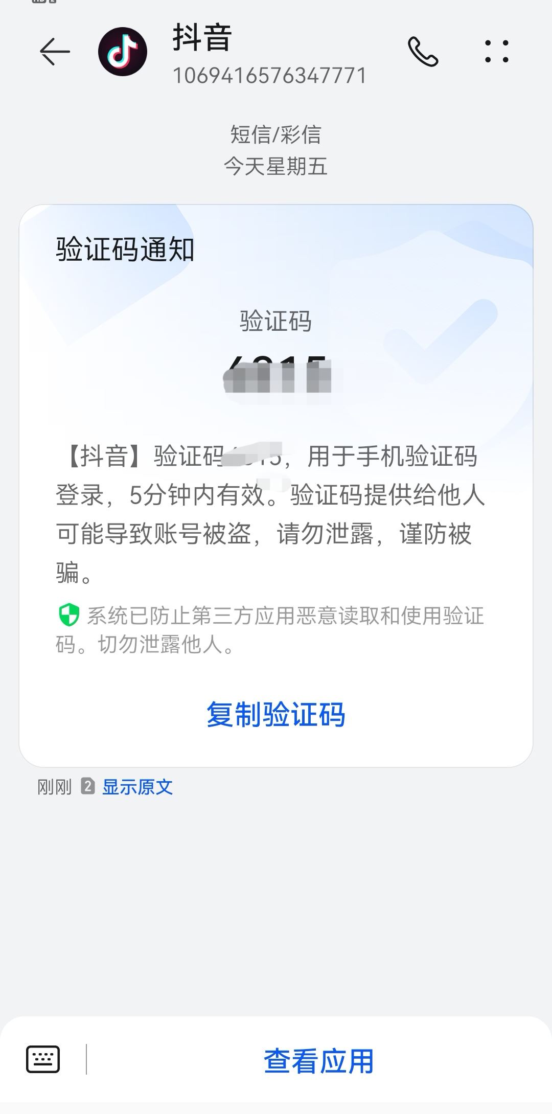 抖音怎么放棄注銷？