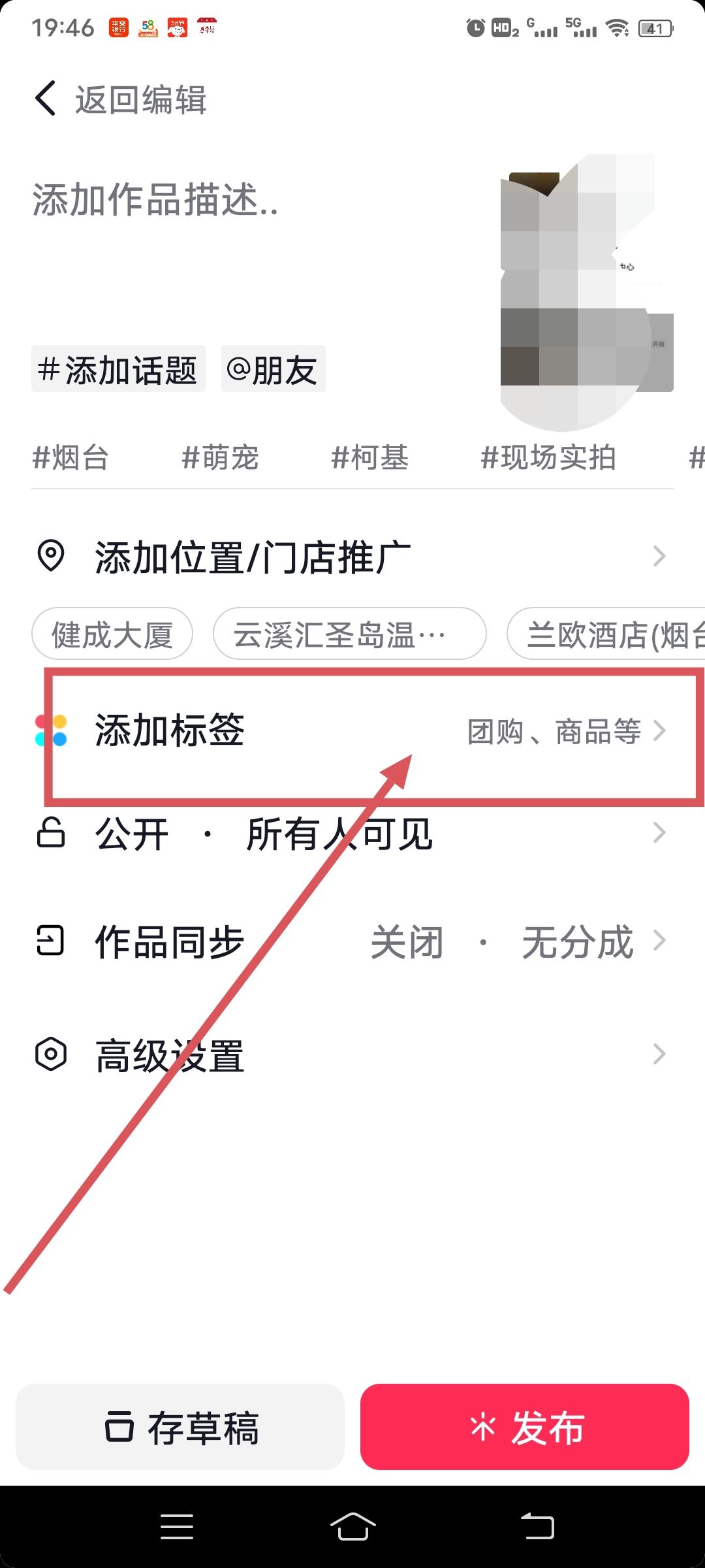 抖音發(fā)視頻怎么帶商品鏈接？