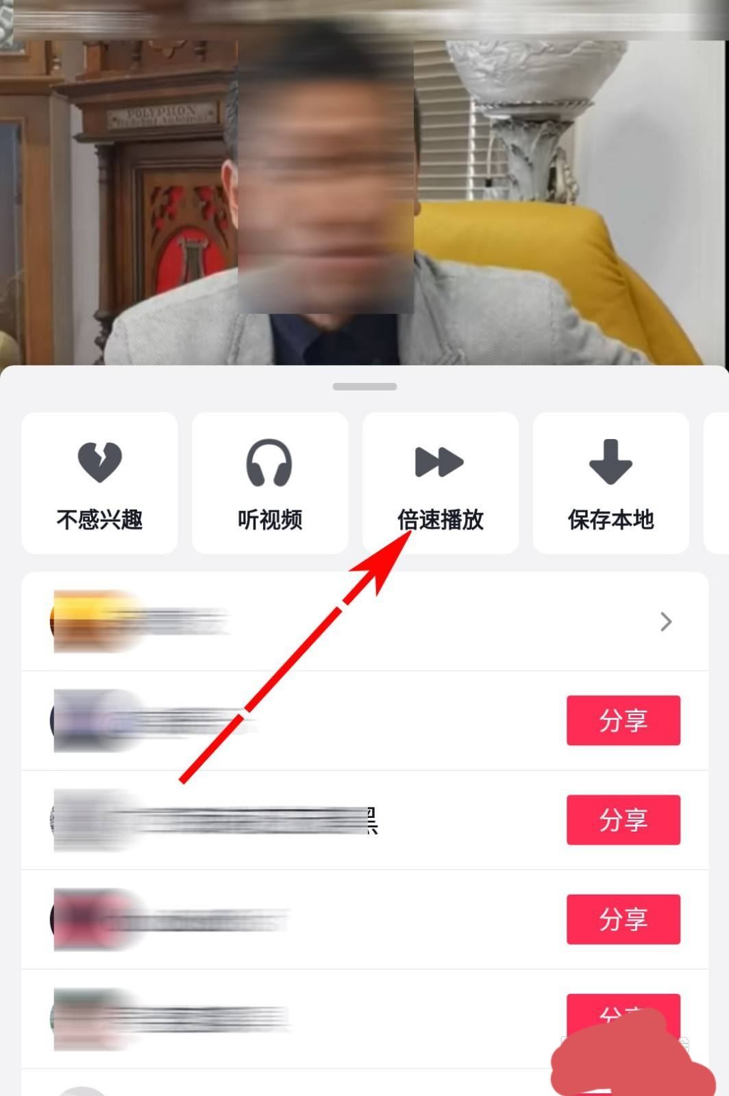 怎么二倍速播放抖音？