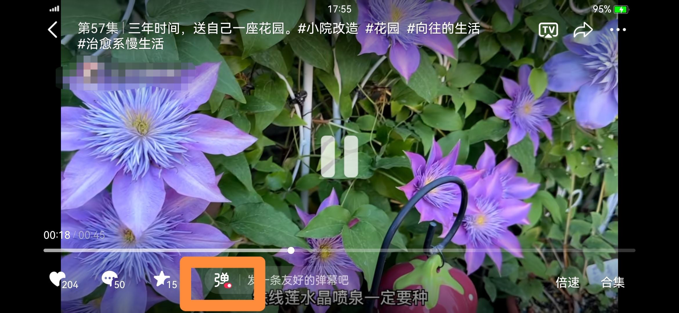 怎么把抖音彈幕關(guān)掉？