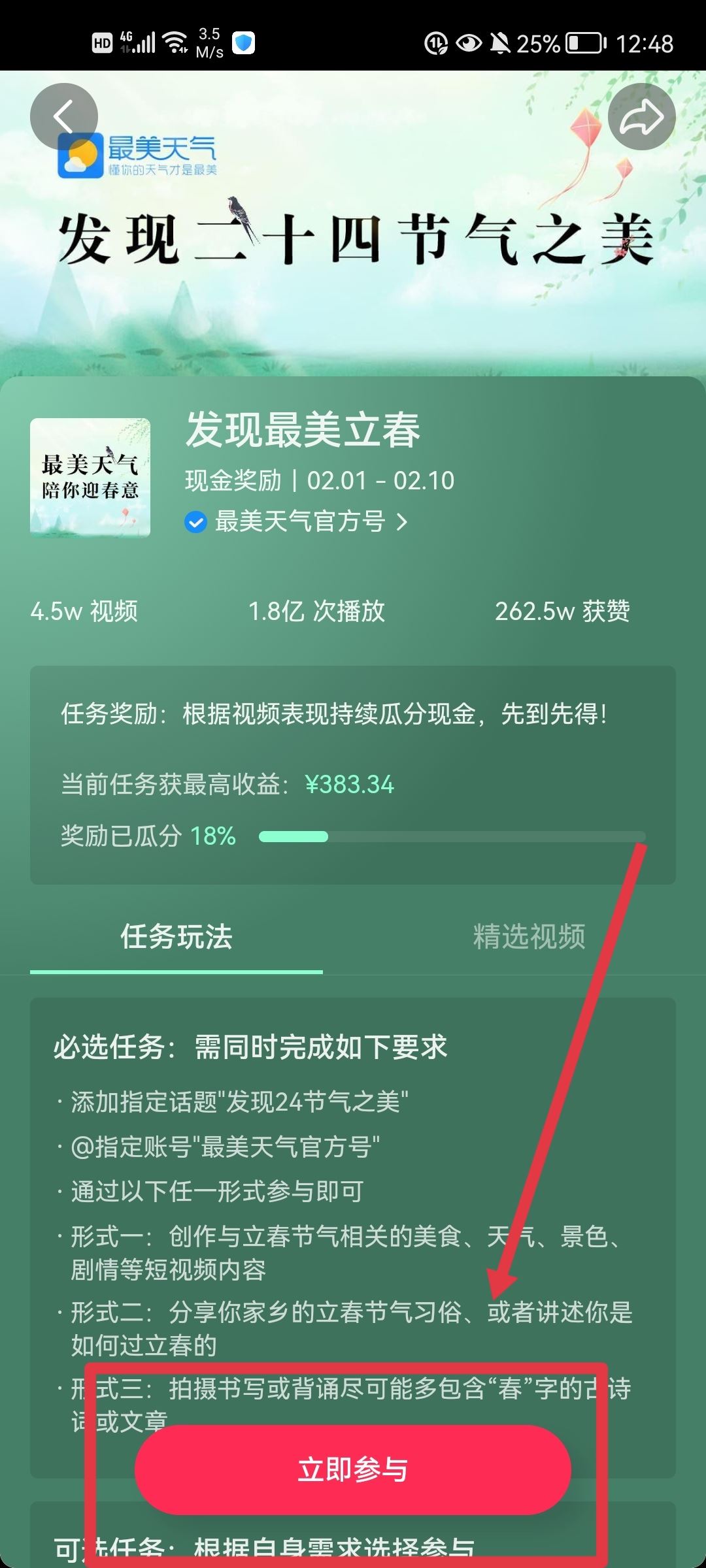 小視頻怎么掙錢？