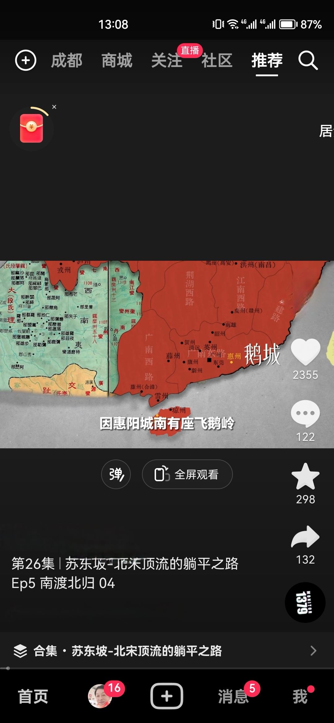 怎么把視頻慢放？