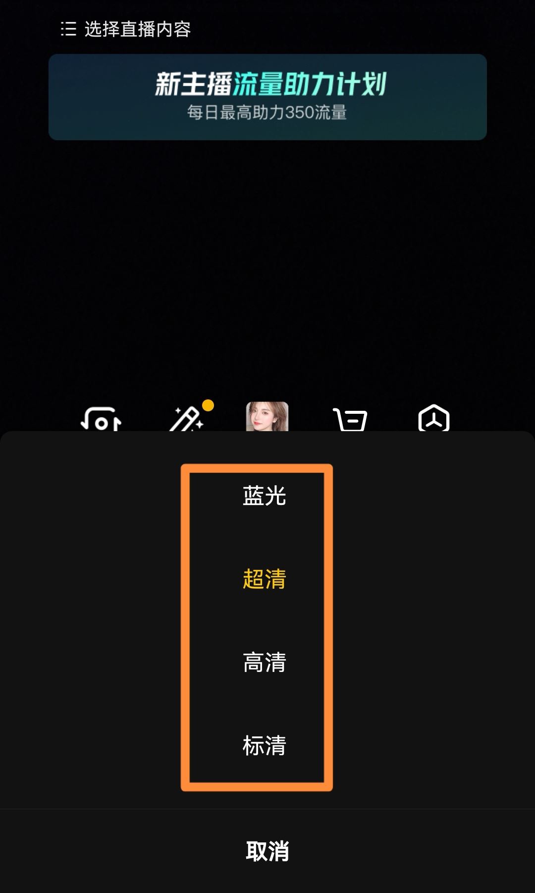 抖音分辨率怎么設(shè)置？