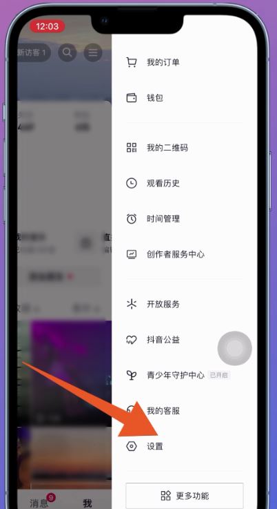 抖音全屏廣告怎么關(guān)？