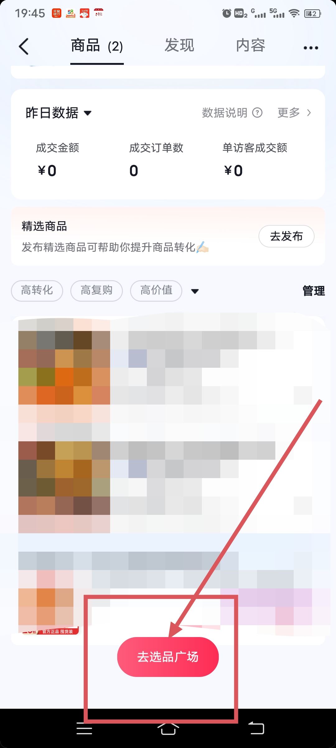 抖音發(fā)視頻怎么帶商品鏈接？