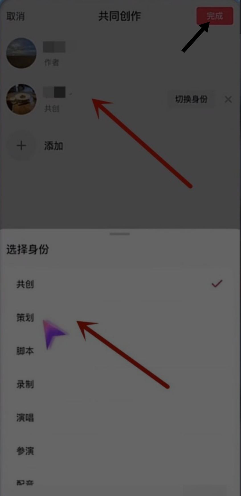 抖音合創(chuàng)怎么弄？